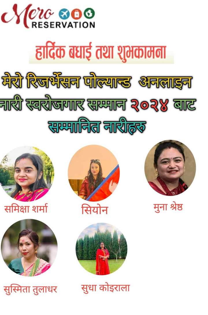 मेरो रिजर्भेसन समाचार यो बर्षदेखि मेरो रिजर्भेसन अनलाइन नारी स्वरोजगार सम्मान शुरु गरिने