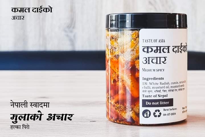 पोल्यान्डमा कमल दाइको मुला अचार मेरो रिजर्भेसन अनलाइन बजारमा