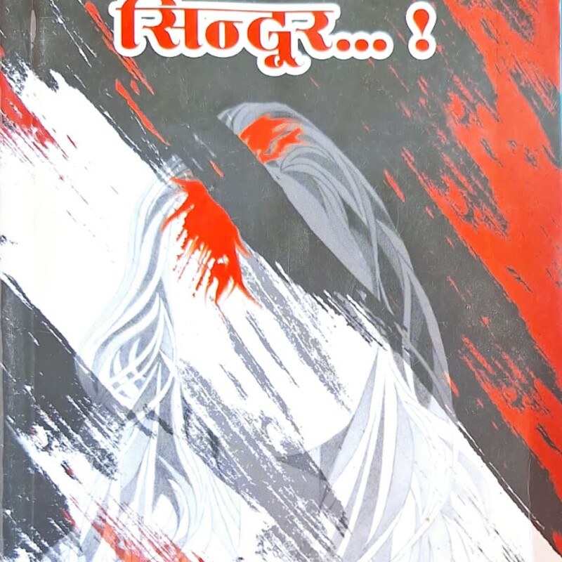 बालकृष्ण  सम